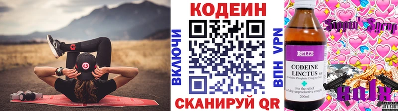 Codein Purple Drank  цена наркотик  ОМГ ОМГ   Мостовской 