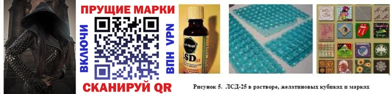 Марки 25I-NBOMe 1,8мг  Мостовской 